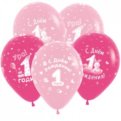 Гелиевые шары (12''/30 см) "С Днем рождения 1 годик. Девочка"