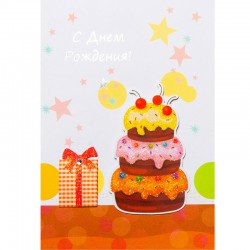 Открытка ручной работы С Днем Рождения "Торт и подарок"