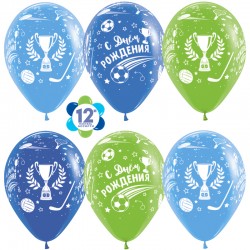 Гелиевые шары (12''/30 см) С Днем Рождения (набор для чемпиона)