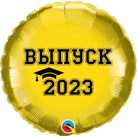 Шар фольгированный - Круг с надписью "ВЫПУСК 2023" (24''/61 см) Золото